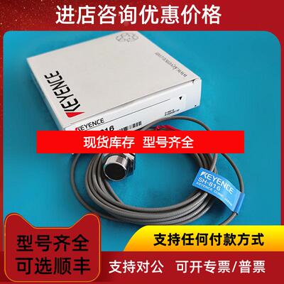 询价基恩士耐高温接近传器SH-816/OP-809/OP-022/OP-询价