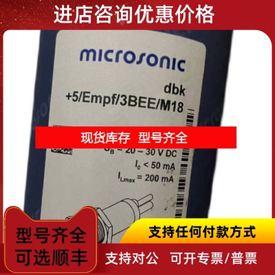 询价microsonic威声 声波传器 zws-15/be/man5.1询价