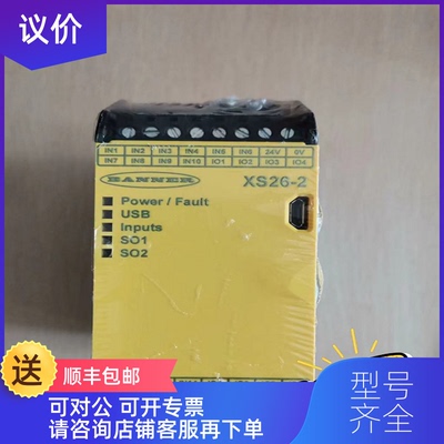 询价BANNER 邦纳 XS26-2  2可扩展安全控制器询价