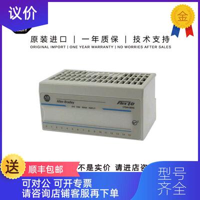 询价Allen-Bradley 1794-IB16D 0.118 KG MY Flex 16 Poi询价