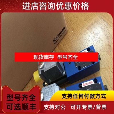 询价油缸3DR16P5-53/100Y/00M力士乐减压阀3DREP6C-20/询价
