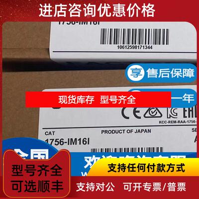 询价AB罗克韦尔 1756-IM16I 1756-IN16 ControlLogix 16点询价