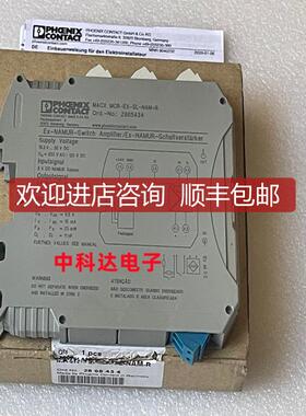 询价2865434 MACX MCR-EX-SL-NAM-R 菲尼克斯隔离器询价