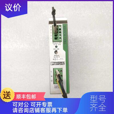 询价菲尼克斯电源 TRIO-PS/1AC/12DC/5  2866475询价