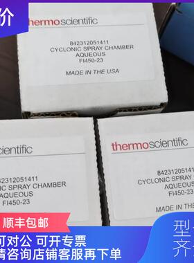 询价842312051411，赛默飞icp雾化室 ⑤①询价