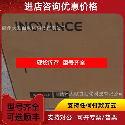询价SV630PS2R8I   SV630PT012IINOVANCE 汇川电机询价