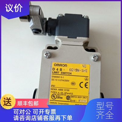 询价住友机行程开关D4B-6C15N-SHI NO OMRON开关D4B-6A15询价