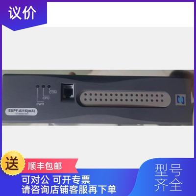 询价国电智深 EDPF-AI16（MA 16通道模拟量输入模块询价