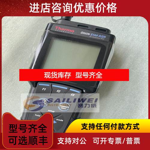 询价赛默飞Orion奥立龙Star A325便携式pH/电导率测量仪PH计询价