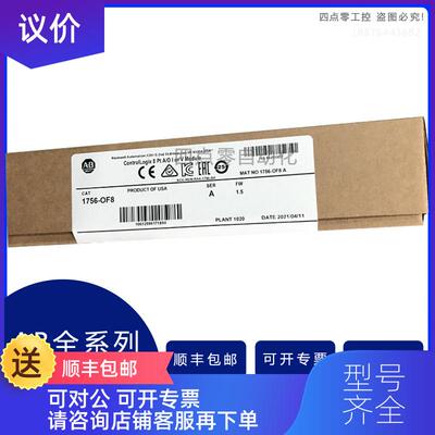 询价AB罗克韦尔 2097-V33PR6-LM服驱动器PLC - 数控 询价