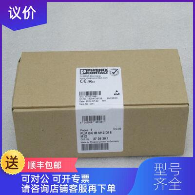 询价PHCENIX CONTACT模块 FLM BK IB M12 DI8 M12 2736301询价