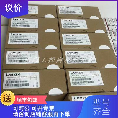 询价E82EV751-4C200 E82EV751K4C200 伦茨变频器询价