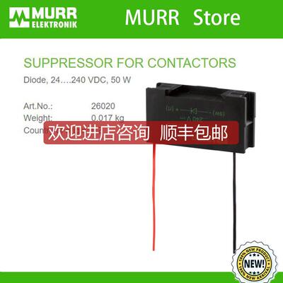 询价26020 MURR Diode, 24….240 VDC, 50W 继电器模块 询价