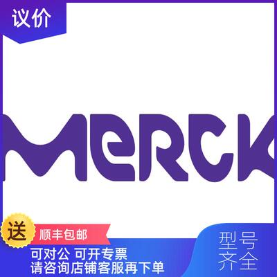 询价默克 IPAD QUANTA 精制柱 IPAKQUAA1 S7询价