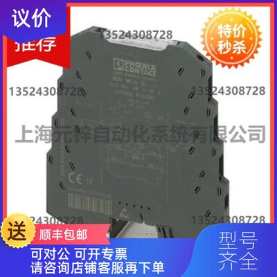 询价隔离放大器 MINI MCR-BL-I-I - 2810463菲尼克斯询价