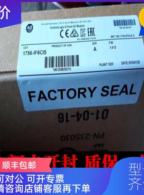 询价AB罗克韦尔 1756-IF6CIS 模块PLC控制器器1756IF6CIS询价