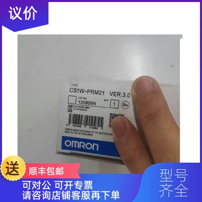 询价OMRONPLC扩展单CS1W-PRM21询价