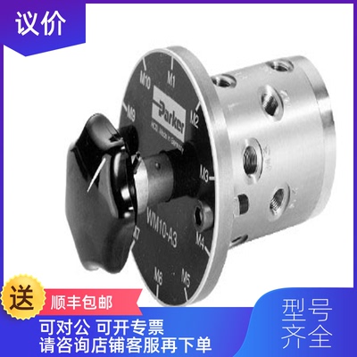 询价Parker派克WM系列多点式压力表开关 Parker派克电磁阀询价