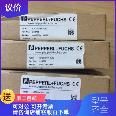 询价栅KFD2-CR4-1.20隔离栅P+F询价