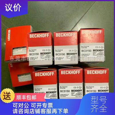 询价BK3150 BC3150 KL3404 KL3403 特倍福模块询价