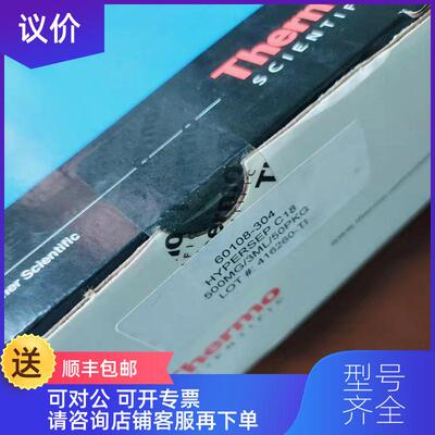 询价赛默飞HyperSep固相萃取小柱 60108-304   LOT/SN:41询价