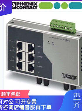 询价菲尼克斯交换机FL SWITCH SF 16TX询价