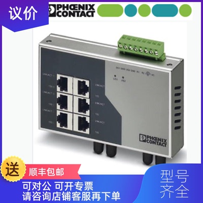 询价菲尼克斯交换机FL SWITCH SF 16TX询价