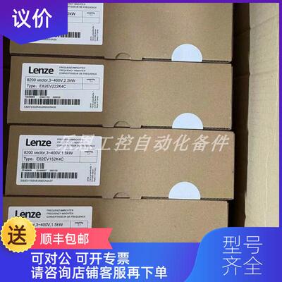 询价E82EV222-4C E82EV222K4C 伦茨 变频器 询价