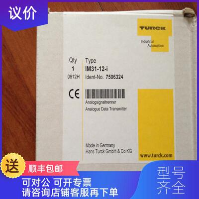 询价图尔克TURCK   IM31-12EX-I   询价