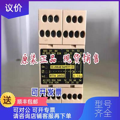 询价JAB SAFETY安全继电器RT7A RT7B 24VDC 0-1.5S询价