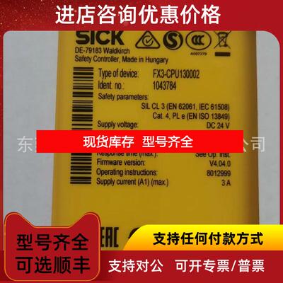 询价西克继电器 FX3-CPU130002 溢询价