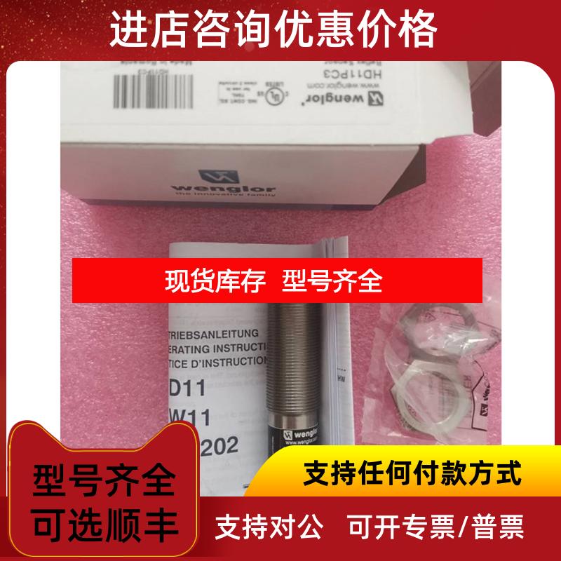 询价Wenglor威格勒传器 HD11PC3 询价
