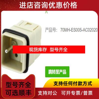 询价MURR70MH-ES005-AC02020和 70MH-ES007-AC01020A3公询价