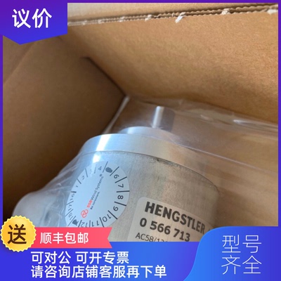 询价HENGSTLER亨士乐AR62/G360FL.72A48编码器询价