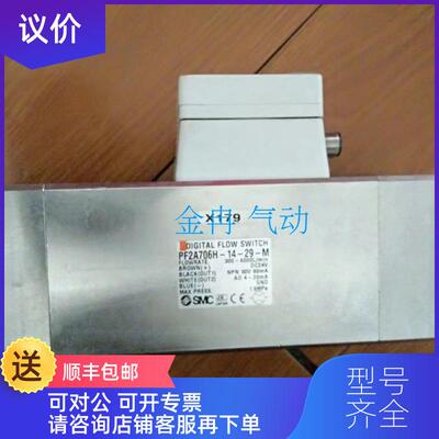 询价数字流量开关SMCPF2A706H-14-29 PF2A706H-14-29-M询价