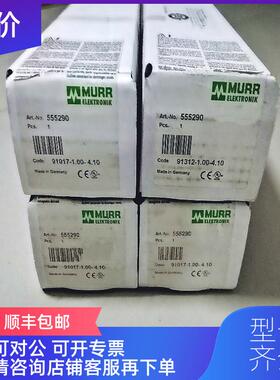 询价穆尔murr 56603 55130 55563 56521 56118 56112 询价