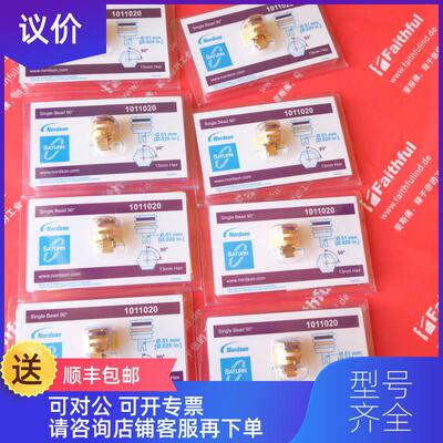 询价Nordson 1011020 诺信热熔胶机用喷嘴 Single Bed 0.51询价