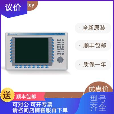 询价AB 2711P-T15C6A1 2711P-T15C6A2 2711P-T7C15A1 触摸询价