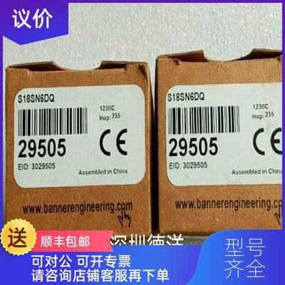 询价BANNER邦纳S18SN6DQ 29505询价