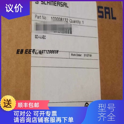 询价Schmersal 103008132 施迈赛网关模块 SD-I-U-EC 311询价