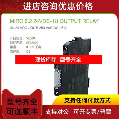 询价52000 穆尔MURR 继电器模块 24V 6A询价