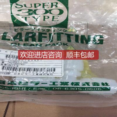 询价PILLAR/PFA入珠三通接头/1/2/SUPER 300/P-UT-W4询价