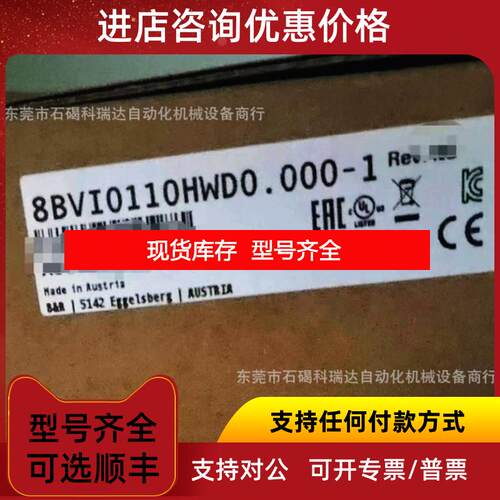 询价贝加莱8BVI0110HWD0.000-1 询价