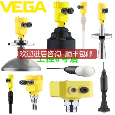 询价威格vegapuls61/62/63/64/65/66/67/68/69雷达料询价