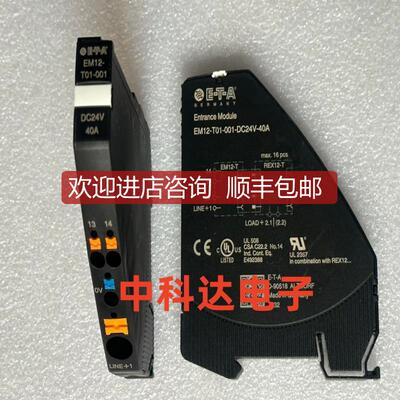 询价E-T-A EM12-T01-001-DC24V-40A 断路器 继电器 询价