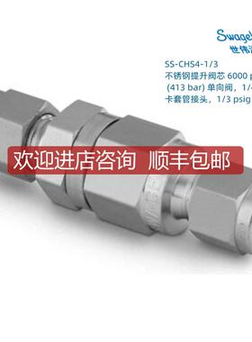 询价SS-CHS4-1/3 Swagelok 世伟洛克 提升阀芯 6000psig 询价