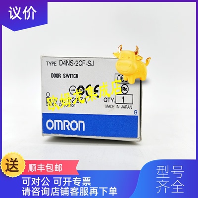 询价D4NS-2CF-SJ  OMRON 安全门开关    封询价
