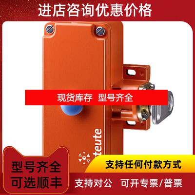 询价 STEUTE 线接收器 RF IS M8 NB-ST 1 M  电询价