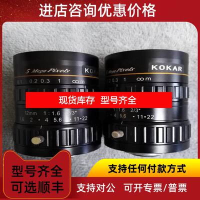 询价KAR镜头12mm 1:1.6 2/3 5 Mega Pixels高清镜头齐全询价