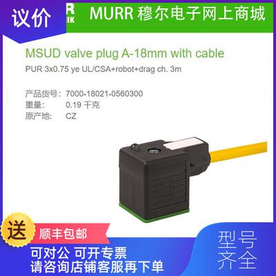 询价7000-18021-0560300 MURR抑制器桥接A型 18mm)24V LE询价